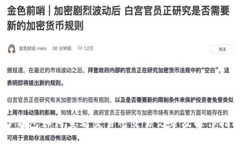 TP钱包如何查看交易所交易记录及操作指南
