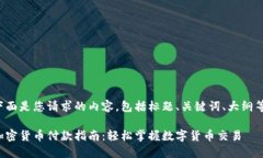 下面是您请求的内容，包括标题、关键