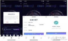 加密货币信息通讯的未来：如何安全有