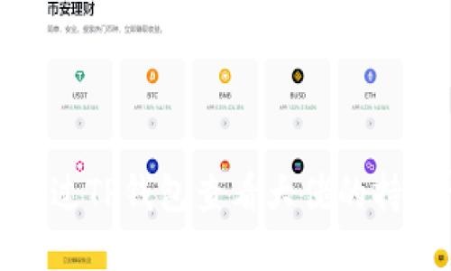 如何通过TP钱包查看大佬的持仓情况
