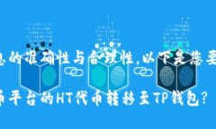 为确保信息的准确性与合理性，以下是