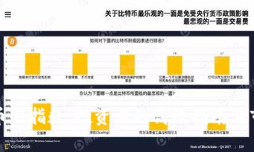 加密货币新指数：投资者的高效指南与市场分析