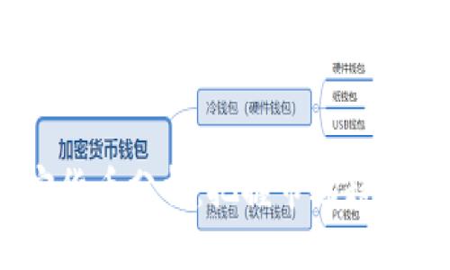标题
2023年加密货币分析：把握市场趋势与投资机会