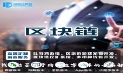 TP钱包能否用于购买数字货币的全面解