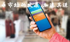2017年加密货币市场的崛起：分析、趋