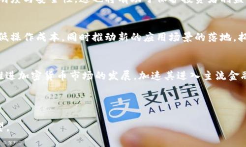 2017年加密货币市场的崛起：分析、趋势与未来展望

加密货币, 2017年, 比特币, 区块链技术/guanjianci

## 内容主体大纲

1. **引言**
   - 介绍加密货币的背景
   - 2017年加密货币的特殊性

2. **2017年加密货币市场概述**
   - 市场规模与增长
   - 主要加密货币的表现

3. **比特币的领先地位**
   - 比特币的历史与重要性
   - 2017年比特币价格波动分析

4. **以太坊与智能合约的兴起**
   - 以太坊的基础概念
   - 2017年以太坊的发展与应用

5. **ICO热潮与投资者的狂热**
   - ICO的定义与机制
   - 2017年ICO项目的兴衰

6. **区块链技术的应用前景**
   - 区块链的工作原理
   - 2017年区块链应用案例分析

7. **2017年加密货币市场的风险和挑战**
   - 法规的不确定性
   - 市场波动与投资风险

8. **未来的趋势：加密货币的前景与展望**
   - 当前市场趋势的延续与发展
   - 新技术对加密货币的影响

9. **结论**
   - 总结2017年的重要性
   - 对未来的发展趋势的看法

---

### 1. 引言

加密货币是一种数字或虚拟货币，利用加密技术确保交易的安全性并控制产生新的单位。它在过去十年中经历了迅猛的发展，特别是在2017年，这一年被普遍认为是加密货币市场的“爆发年”。随着比特币价格的飙升和各种新兴加密货币的涌现，越来越多的投资者开始关注这一领域，吸引了社会各界的广泛目光。

### 2. 2017年加密货币市场概述

2017年，加密货币的总市值从年初的约177亿美元迅速飙升至年底的近8000亿美元，增长幅度令人震惊。这一现象引发了全球投资者的关注，许多传统金融机构也开始逐步介入这一市场。比特币、以太坊和Ripple等主流加密货币在这一年中表现出色，价格上涨，成交量激增，市场关注度随之提升。

### 3. 比特币的领先地位

比特币的历史与重要性
比特币是第一个也是最知名的加密货币，由中本聪于2009年创立。其独特的去中心化特征和基于区块链的技术使其在数字之中站稳了脚跟。随着时间的推移，比特币逐渐从一个小众项目演变为全球范围内最受认可的数字资产。

2017年比特币价格波动分析
2017年，比特币的价格从年初的约1000美元攀升至接近20000美元，期间经历了数次剧烈波动。这种价格的飞速增长，不仅吸引了大量投资者的涌入，也引发了公众对比特币的关注。一方面，这是由于市场需求增加和更多的商家接受比特币支付；另一方面，ETF（交易所交易基金）等金融产品的推出，也为比特币的接受度和流动性提升提供了支持。

### 4. 以太坊与智能合约的兴起

以太坊的基础概念
以太坊是由维塔利克·布特林于2015年推出的一个开源区块链平台，允许开发者创建去中心化应用程序（DApps）和智能合约。智能合约的出现，使得以太坊在加密货币中脱颖而出，成为了众多创业项目的首选基础平台，尤其是在2017年。

2017年以太坊的发展与应用
在2017年，以太坊的价格同样经历了巨大的飞跃，从年初的约8美元涨至年底的超过700美元，市值迅速上涨。其强大的可编程能力吸引了大量开发者进行项目开发，ICO活动的繁荣使得以太坊成为资金募集的热门选择。许多项目选择以太坊作为其基础设施，推动了以太坊的投资与应用。

### 5. ICO热潮与投资者的狂热

ICO的定义与机制
ICO（首次代币发行）是一种通过发行新代币（通常是基于以太坊的ERC-20代币）进行资金募集的方式。项目方通常会设定一个项目目标和代币兑换价格，然后通过公开营销吸引投资者购买其代币。这一机制让很多创业团队能够迅速获得所需资金，开展项目开发。

2017年ICO项目的兴衰
2017年，ICO项目如雨后春笋般涌现，融资金额达数十亿美元。然而，由于缺乏监管和透明度，许多项目的质量参差不齐，也引发了众多投资者的损失。一些项目甚至是明显的骗局，导致市场的信任度受到影响。尽管如此，ICO作为众筹的一种新方式，为许多创业公司提供了便利，但市场的急剧升温也引来了监管机构的关注。

### 6. 区块链技术的应用前景

区块链的工作原理
区块链是一种分布式账本技术，使得数据能够在网络中各个节点之间共享和同步。每一个区块中包含一组交易记录，通过加密算法确保数据的安全性和完整性。区块链的去中心化特性不仅对于加密货币领域具有重要意义，也在诸如供应链管理、金融服务、医疗健康等多个领域展示出广泛的应用前景。

2017年区块链应用案例分析
在2017年，各种基于区块链的项目频频涌现，尤其是在金融服务、物联网、版权保护等领域。比如，某些金融科技公司开始利用区块链技术进行跨境支付，既降低了交易成本，又提高了效率。而在艺术品和音乐版权方面，区块链的使用也为创作者提供了新的保护机制，确保创作权益的透明和可追溯。

### 7. 2017年加密货币市场的风险和挑战

法规的不确定性
随着加密货币市场的快速发展，相关法规的不确定性成为了一个重要的挑战。许多国家和地区对加密货币的监管政策各不相同，部分国家更是对加密货币采取了禁止态度，造成了投资者的不安。这种不确定性影响了市场的健康发展，也使得许多合法项目面临“灰色地带”的风险。

市场波动与投资风险
加密货币市场本身就存在高波动性，2017年更是经历了几轮极端的价格波动。这不仅让短期投资者面临巨大风险，同时也使得长期投资者对于市场的信心受到挑战。为了保护投资者的利益，市场迫切需要建立规范、透明与有效的监管体系。

### 8. 未来的趋势：加密货币的前景与展望

当前市场趋势的延续与发展
虽然2017年的繁荣已经过去，但加密货币市场的基础正在逐渐巩固。随着越来越多的传统金融机构开始接受和投资加密货币，市场的成熟度正在提升。同时，行业内技术的快速进步，使得新兴项目不断推出，进一步丰富了市场的生态。

新技术对加密货币的影响
未来的加密货币市场将受到多种新兴技术的影响，包括人工智能（AI）、物联网（IoT）和量子计算。这些技术可能会改变加密货币的生产、流通及交易方式，同时也将为区块链技术带来新的应用场景，使得加密货币的价值获取和市场发展更具潜力。

### 9. 结论

综上所述，2017年是加密货币发展的一个重要节点，标志着这一新兴市场的爆发与成长。尽管市场存在许多风险与挑战，但在技术的不断进步和市场的成熟中，加密货币的未来依然充满希望。投资者和行业参与者需要更加理性与谨慎，以把握这一迅速变化的市场机会。

---

针对上述内容，我们可以提出以下6个相关问题并详细讨论：

1. **加密货币为何能够在2017年获得如此迅猛的发展？**
2. **比特币与以太坊在2017年的表现分别如何？**
3. **ICO对于加密货币市场带来了哪些影响？**
4. **区块链技术的潜在应用领域有哪些？**
5. **2017年加密货币市场面临的主要风险是什么？**
6. **未来加密货币市场可能呈现哪些发展趋势？**

接下来将分别对这六个问题进行详细解答。 

### 1. 加密货币为何能够在2017年获得如此迅猛的发展？

2017年，加密货币市场之所以获得迅猛发展，主要归结于几个因素。首先，比特币作为第一种加密货币，已经在2016年末开启了其价格的上升通道。而公众对加密货币的兴趣与正面认知在这一年高涨，许多投资者为了追逐财富纷纷进入市场。其次，全球经济的不确定性以及对传统金融体系的 distrust，推动了人们对去中心化金融（DeFi）的探索。

此外，科技的进步，尤其是区块链技术的广泛应用及其安全性，吸引了诸多项目和投资者的目光。ICO的流行，使得许多初创公司能快速融资，推动了新项目的窗口推出，同时也为投资者提供了更多的投资选择。然而，这种现象也伴随着风险的增加，要求投资者更全面地了解背后的项目。

最后，社交媒体和论坛等平台的影响，使得投资者能够分享信息和观点，从而加速了投资者之间的交流与互动。整体而言，2017年是加密货币市场对外开放的丰富年，虽然在后期伴随着市场调控与风险，仍然为以后的发展奠定了基础。

### 2. 比特币与以太坊在2017年的表现分别如何？

比特币的市场表现
比特币在2017年的表现可谓是惊人。年初其价格约为1000美元，随后随着市场的热度不断攀升，尤其是在6月、8月和11月等几次关键时间节点，价格屡次突破历史新高，最终在12月达到接近20000美元的巅峰。各类新闻报道和公众热议促使越来越多的人加入到比特币的投资中，使得其市场份额一度高达85%以上。

以太坊的市场表现
与比特币的飞速上升不同，以太坊在2017年的发展更多与其技术应用与生态环境建设相关。以太坊平台上推出的ICO项目数量飙升，导致其市值也随之大幅上涨，从年初的不足10美元，而在年底则达到接近700美元的纪录。以太坊的成功不仅因为其技术的先进性，同时其发展给无数创业项目提供了平台与机会，吸引了大量的开发者和投资者参与其中。

### 3. ICO对于加密货币市场带来了哪些影响？

ICO的兴起
ICO（首次代币发行）在2017年几乎成了加密货币市场的代名词。ICO允许项目通过发售代币迅速募资，脱离了传统资本市场的约束。许多创业者借助这一开放机制迅速实现了资金的募集，同时也为投资者提供了多样化的投资选择。根据统计，2017年ICO融资额超过70亿美元，推动了无数新项目的诞生。

ICO的双刃剑效应
然而，ICO的流行也带来了许多负面影响。许多项目因缺乏透明度和监管，导致大量投资者陷入骗局，造成巨额损失。这在一定程度上增大了市场的风险。不少国家对ICO项目展开了监管行动，加强了对加密货币的审查。因此，虽然ICO在推动加密货币市场快速发展的同时，也促使投资者对项目的评估与选择提出了更高的要求。

### 4. 区块链技术的潜在应用领域有哪些？

金融服务
区块链技术最初在金融服务领域获得广泛认可，其特点如去中心化、透明性和不可篡改性，使其在跨境支付、智能合约和清算等方面展现出巨大潜力。通过区块链技术，金融服务可以显著降低成本，缩短交易时间，并提高安全性。

物联网和供应链管理
区块链的另一重要应用在于物联网（IoT）和供应链管理。在IoT中，设备数据的安全和隐私是关键，通过区块链技术各节点之间的信息可以实现真实安全交换。对于供应链而言，区块链可以实时追踪货物信息，实现透明化管理，防止伪造和提高效率。

其他领域
此外，在医疗健康、数字身份认证及版权保护等领域，区块链同样展示了改革的潜力。在医疗领域，通过区块链技术保障患者数据的安全性和隐私性，并推进数据的互联互通，提高医疗服务的效率。而数字身份认证则利用区块链的去中心化特性，减少身份盗用的风险，提高用户对数字身份的控制权。

### 5. 2017年加密货币市场面临的主要风险是什么？

法令不确定性
2017年，加密货币市场面对的主要风险之一就是法律与监管的不确定性。在许多国家，关于加密货币的法律框架依旧模糊，部分国家甚至发布禁令，使得市场投资者心理受到影响。而这一切的不确定性影响了加密货币的合法性，增加了投资者的顾虑与市场的不稳定性。

市场波动风险
加密货币市场本来就以高波动性闻名，特别是在2017年，由于大量新投资者的涌入，市场动荡加剧。价格的剧烈波动使得短期投资者面临巨大的风险，这导致许多人在投资时感到恐慌，开始急于抛售。而这种恐慌心理往往会造成更大的市场波动，形成恶性循环，影响整个市场的健康发展。

### 6. 未来加密货币市场可能呈现哪些发展趋势？

合规与监管
未来，随着加密货币市场的成熟，合规与监管将成为不可避免的趋势。各国政府将会逐步出台相应的法规政策，对加密货币进行有效的监管，提高市场的透明度与安全性。这也将有助于保护投资者利益，从而吸引更多的机构投资者进入这个市场。

技术创新与突破
此外，随着技术的不断进步，加密货币及其底层技术区块链也将不断创新，现有的技术框架可能会被更为高效和安全的新模型替代。这将提升交易效率、降低操作成本，同时推动新的应用场景的落地，拓宽加密货币市场的发展空间。

主流金融机构的参与
随着市场逐渐成熟，越来越多的主流金融机构和大型企业开始关注和投入加密货币领域。无论是传统银行、支付公司还是大型科技巨头，他们的参与都将推进加密货币市场的发展，加速其进入主流金融体系，提升用户的使用体验与市场的认可度。在这样的背景下，加密货币将逐渐融入我们的日常生活，并在未来发挥更加重要的作用。

---

以上是关于2017年加密货币市场的深入分析和讨论。通过探讨市场的发展、技术应用及未来趋势，可以更全面地理解这一新兴领域的成长历程与前景展望。