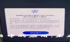 加密货币在石油交易中的应用：未来能