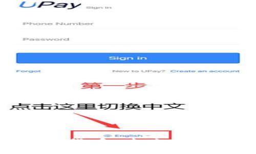 央行加密数字货币：未来金融的变革之路