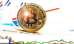 数字货币使用TP钱包的安全性分析与实