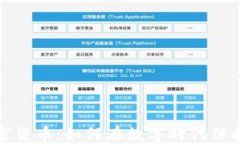域名与加密货币：如何在数字时代保护