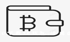 如何通过苹果ID下载TP钱包：适用国家