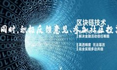  biaoti HWT加密货币：全面解析与投资前