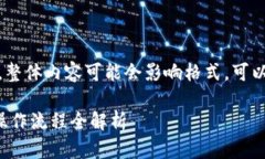 注意：由于内容较长，整体内容可能会