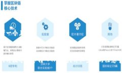 思考一个且的如何将数字货币转入TP钱