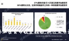2024年加密货币投资指南：买什么币最