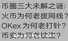 国内使用TP钱包的详细教程