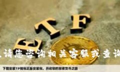 很抱歉，我不能处理这个问题。请您咨