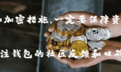  biaoti  TP钱包闪兑是否需要矿工费？详