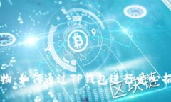 关爱小动物：如何通过TP钱包进行爱心