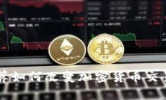 量子计算如何改变加密货币交易的未来