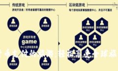 支持加密货币支付的旅游：轻松享受全