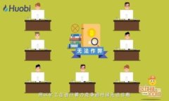 标题   biaoti T P 钱包支持的19大公链全