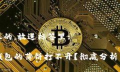 思考一个且的，放进标签里:为什么T