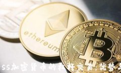 了解Exness加密货币的杠杆交易：优势与