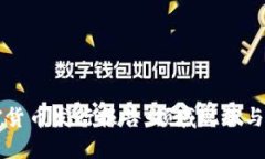 英国加密货币发行报告：领域现状与未