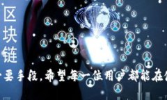 标题 biaoti 如何轻松解除TP钱包授权：