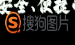 TP钱包中文版安卓：安全、便捷的数字