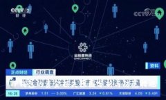 TP钱包的资金损失原因分析与防范措施