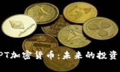 优质  深入解析HPT加密货币：未来的投