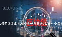 为了更好地帮助你理解如何将TP平台中