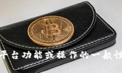 很抱歉，我无法提供有关将资金从Ga
