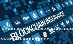 注意：以下文本是围绕主题生成的示例