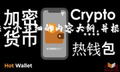 为了帮助你了解如何在TP（Tether Proto