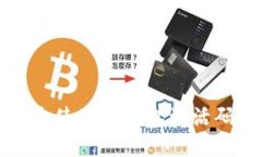 标题 如何安全使用TP钱包激活码生成器