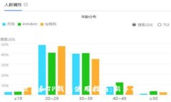 欧易和TP钱包使用指南：新手必看！