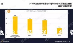 如何在TP钱包中出售垃圾币？详细指南