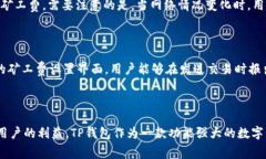   如何在TP钱包中追加矿工费以保障交