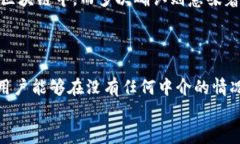   加密货币转账：实时到账的真相与影