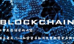 以下是您请求的内容：猫与老鼠：To