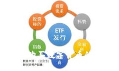 通过TP钱包购买数字货币的安全性分析