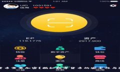 为什么货币需要加密？揭秘数字货币的