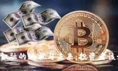 的美国加密货币金融的现状与未来：投