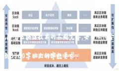 biao ti加密货币入门书籍推荐：揭开数