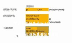 下面是您所请求的内容。TP钱包私钥的