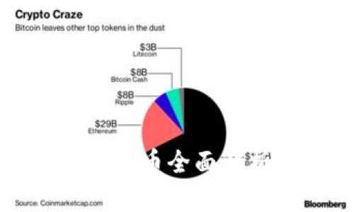 2023年日本新加密数字货币全面解析：未来的金融革命之路