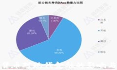 数字加密货币对现代金融的影响与未来